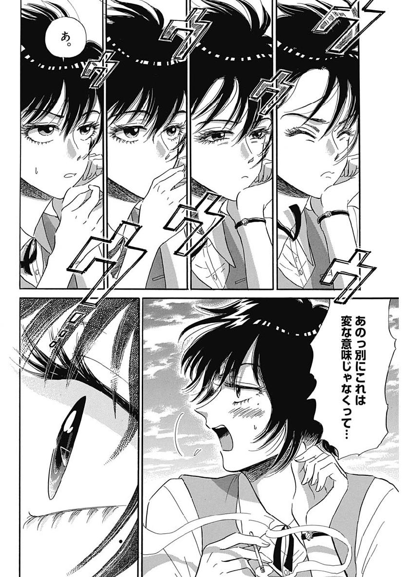 Kowloon Generic Romance Chap 1 - Next Chap 2