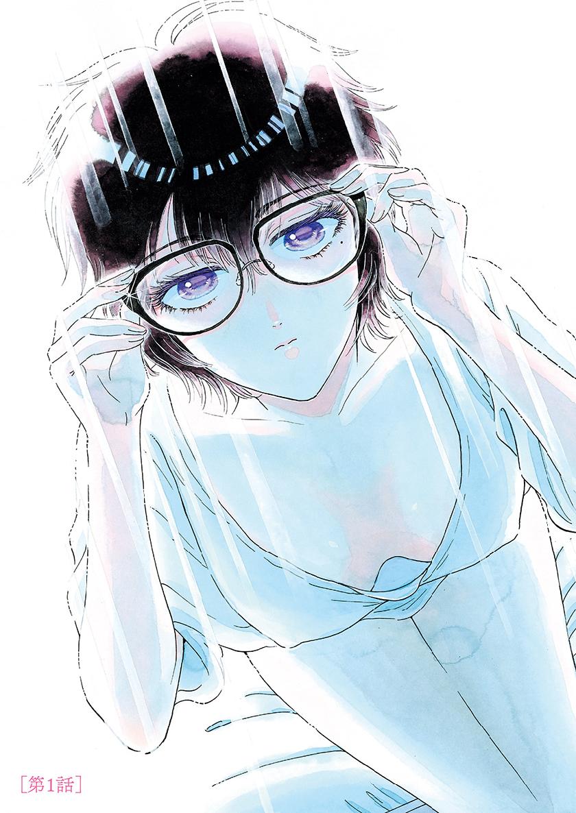 Kowloon Generic Romance Chap 1 - Next Chap 2