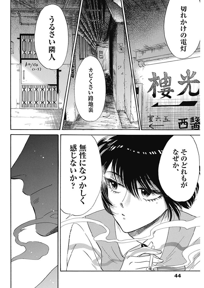 Kowloon Generic Romance Chap 1 - Next Chap 2