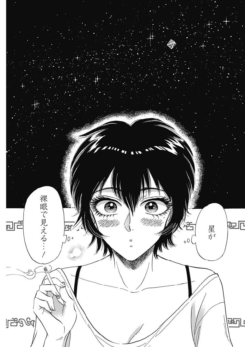 Kowloon Generic Romance Chap 1 - Next Chap 2