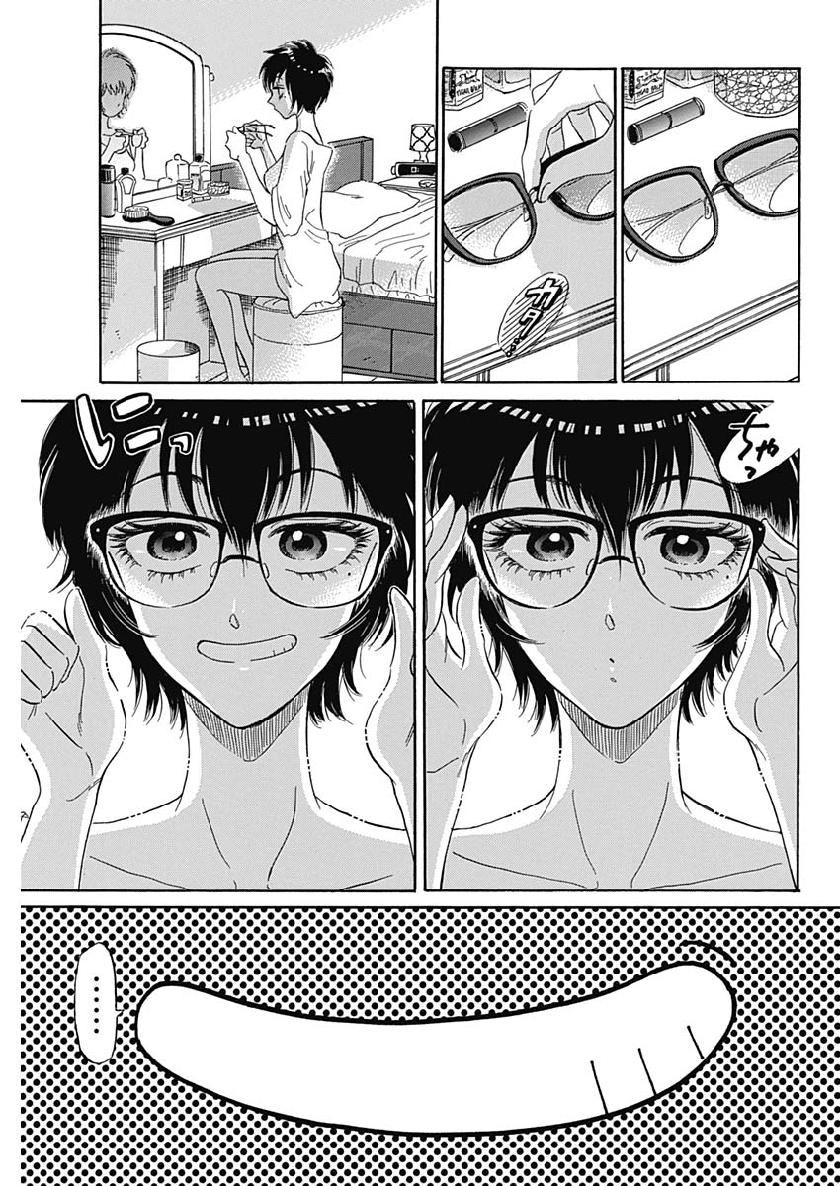 Kowloon Generic Romance Chap 1 - Next Chap 2