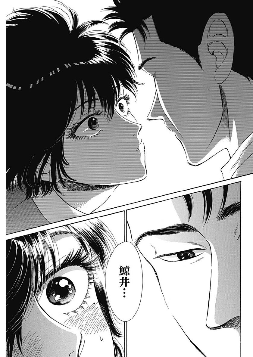 Kowloon Generic Romance Chap 1 - Next Chap 2