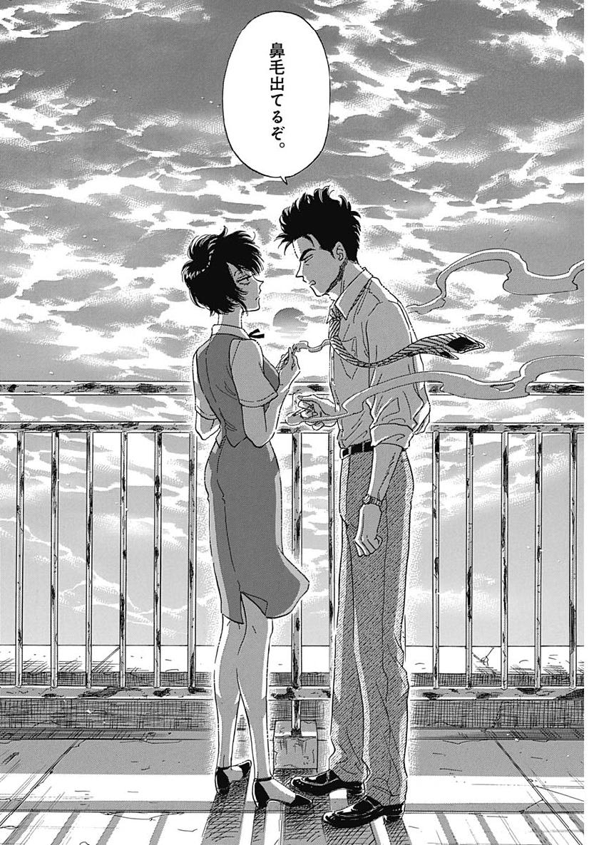 Kowloon Generic Romance Chap 1 - Next Chap 2