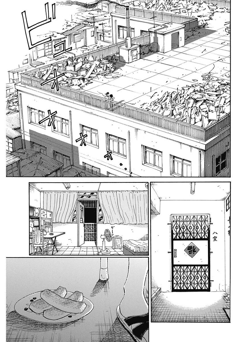 Kowloon Generic Romance Chap 1 - Next Chap 2