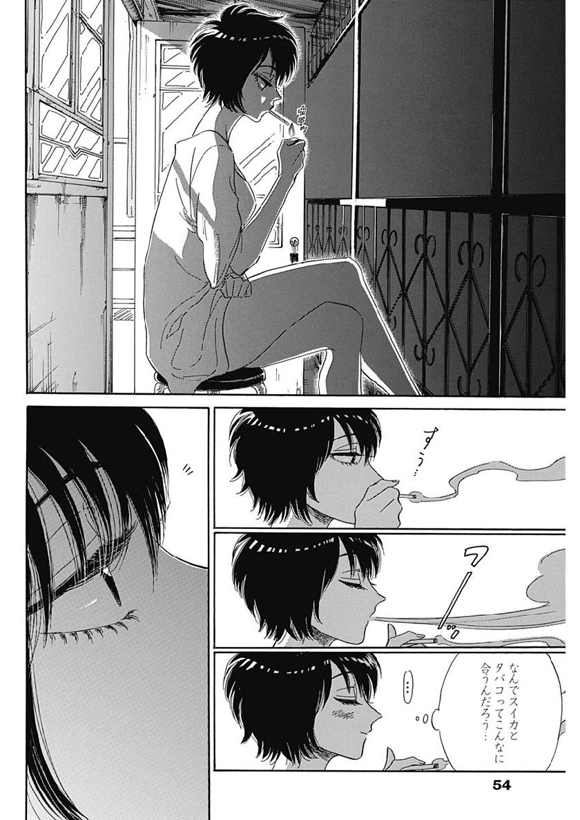 Kowloon Generic Romance Chap 1 - Next Chap 2