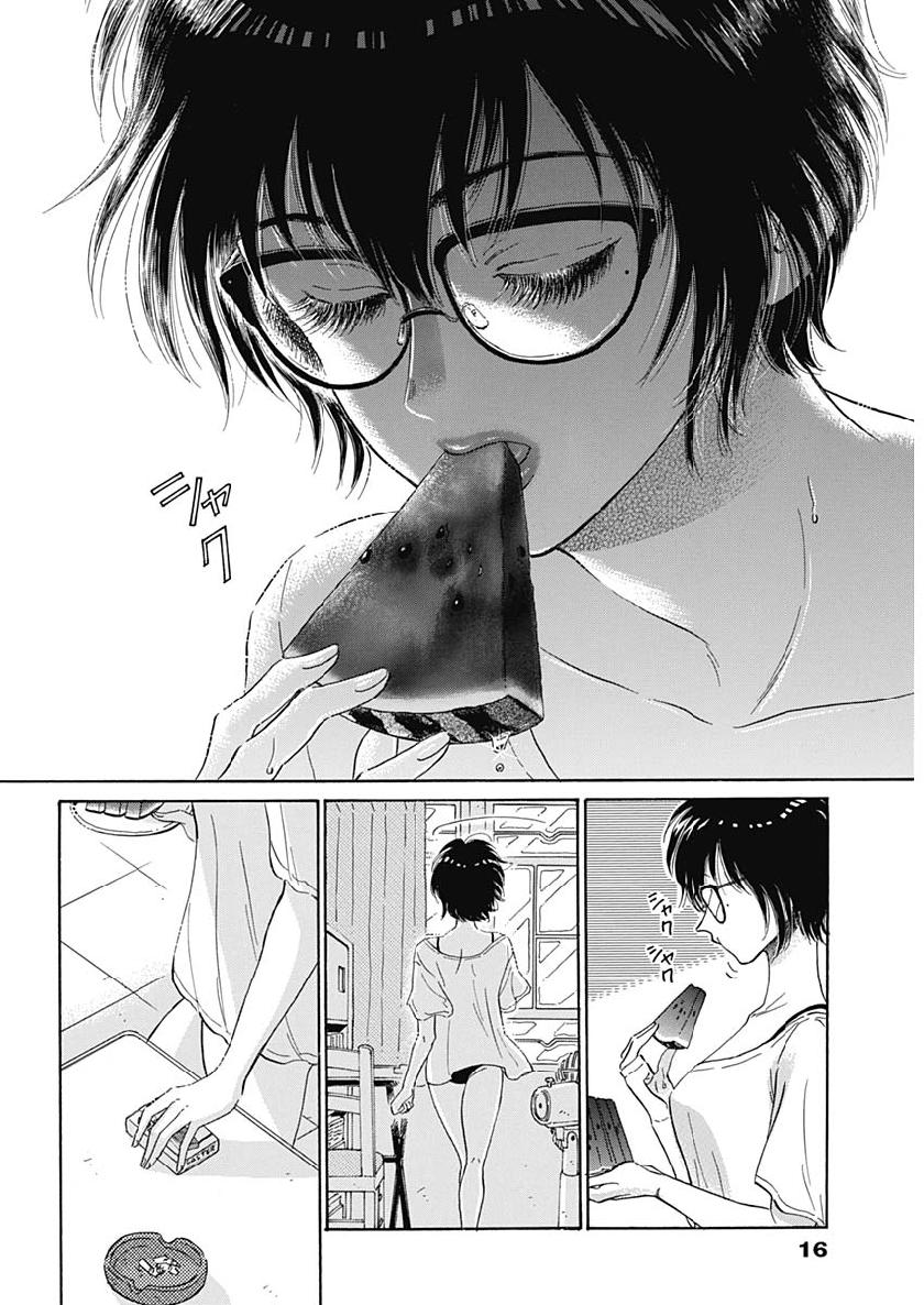 Kowloon Generic Romance Chap 1 - Next Chap 2