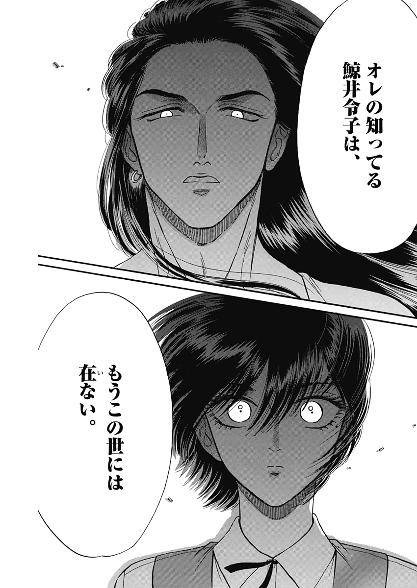 Kowloon Generic Romance Chap 23 - Next Chap 24