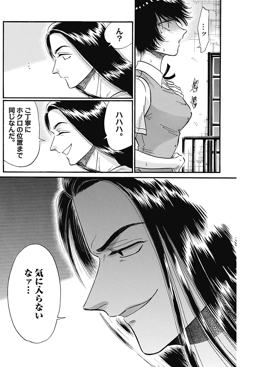 Kowloon Generic Romance Chap 23 - Next Chap 24