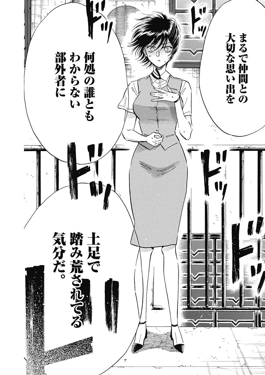 Kowloon Generic Romance Chap 23 - Next Chap 24