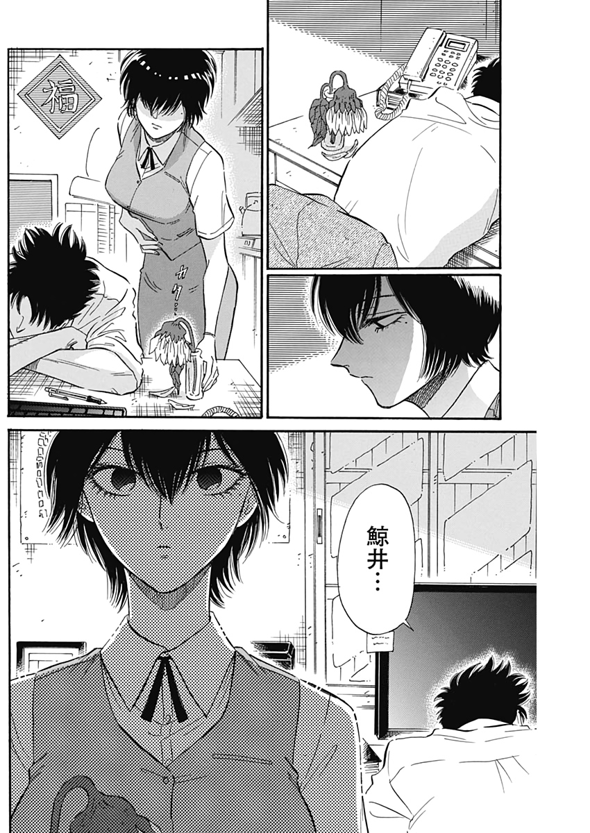 Kowloon Generic Romance Chap 23 - Next Chap 24