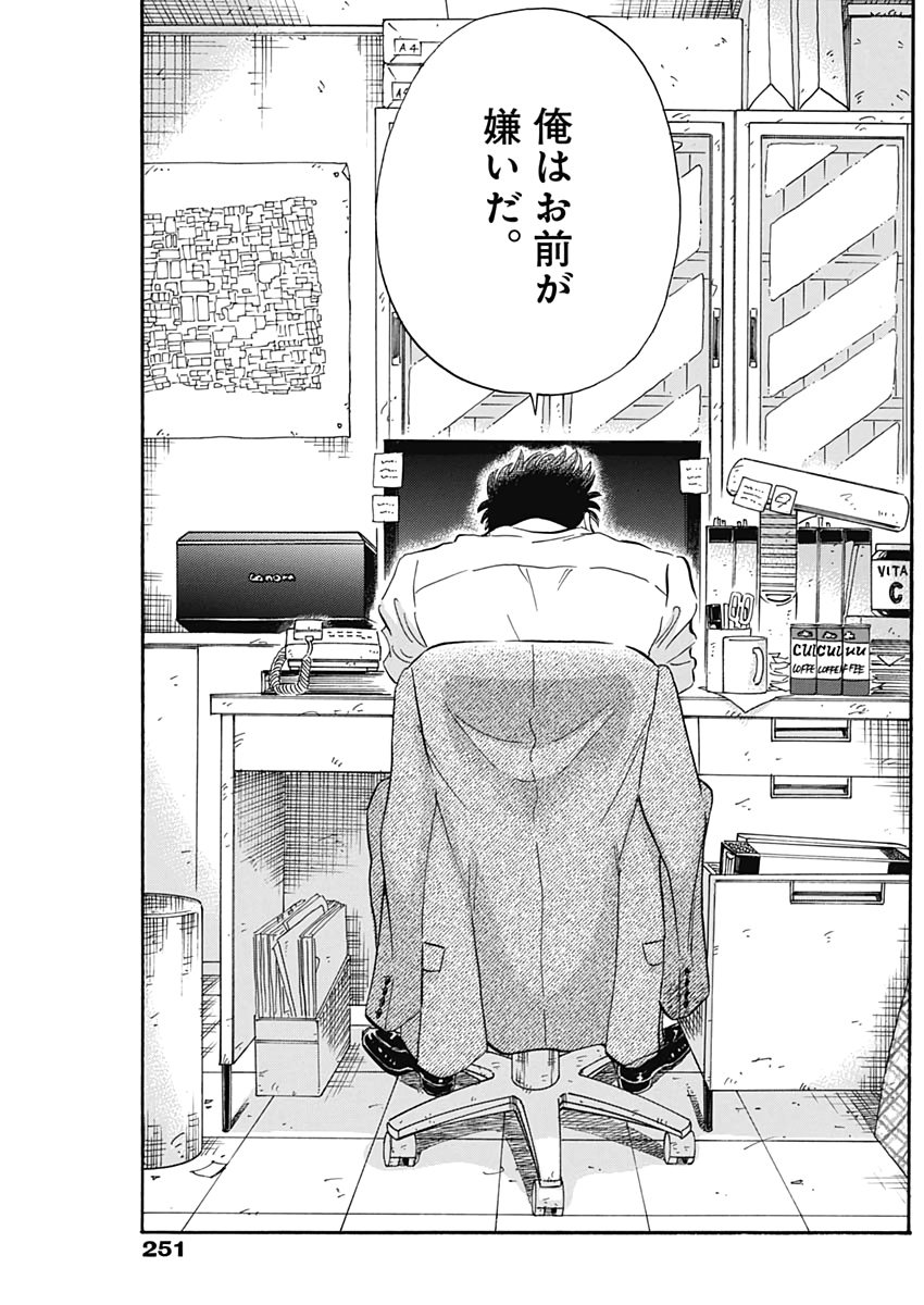 Kowloon Generic Romance Chap 23 - Next Chap 24