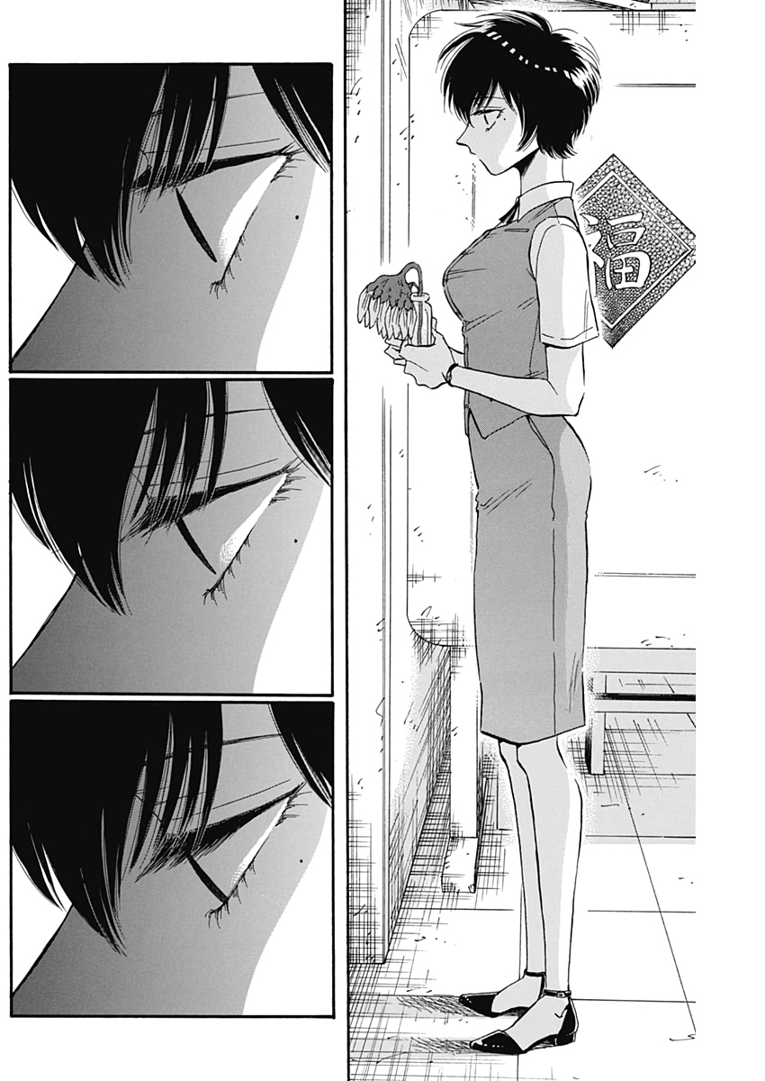 Kowloon Generic Romance Chap 23 - Next Chap 24