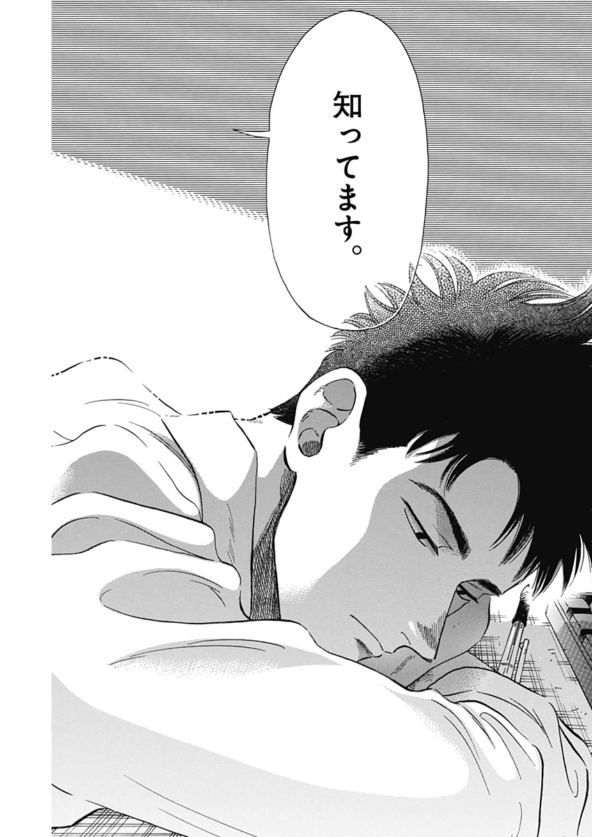 Kowloon Generic Romance Chap 23 - Next Chap 24