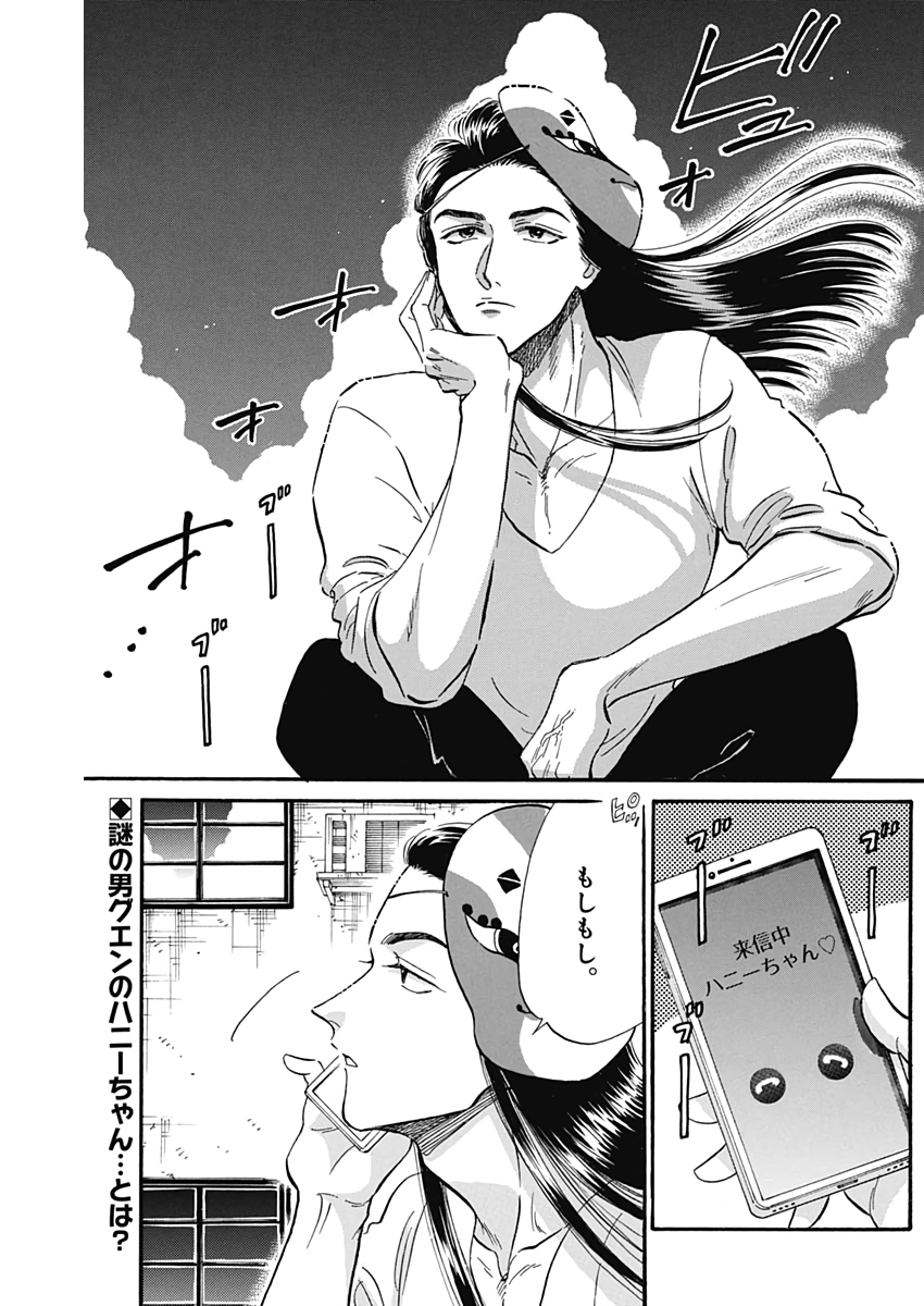 Kowloon Generic Romance Chap 23 - Next Chap 24