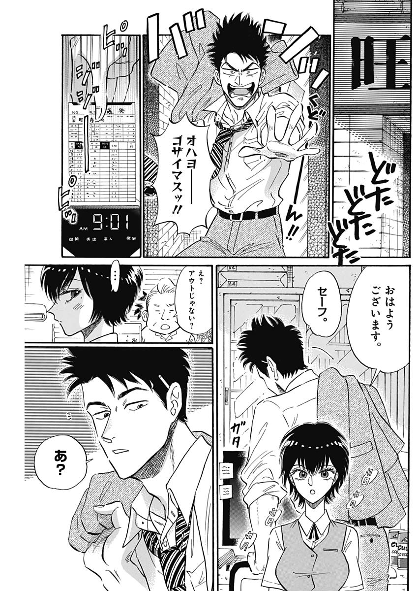 Kowloon Generic Romance Chap 20 - Next Chap 21