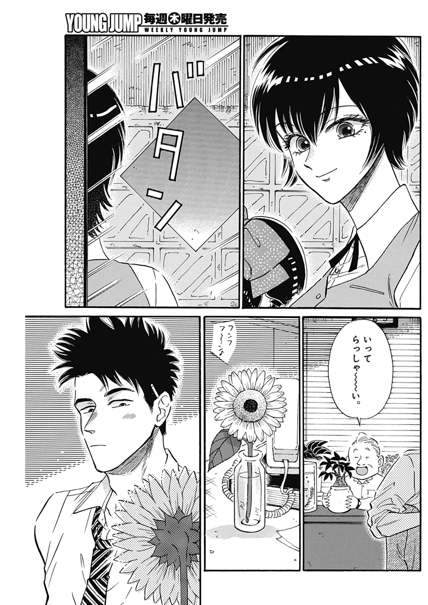 Kowloon Generic Romance Chap 20 - Next Chap 21