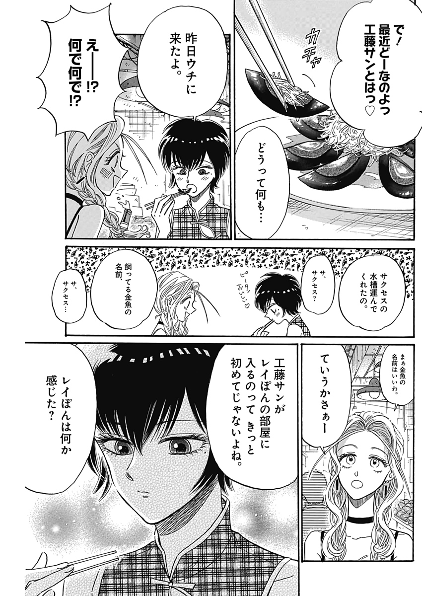 Kowloon Generic Romance Chap 20 - Next Chap 21