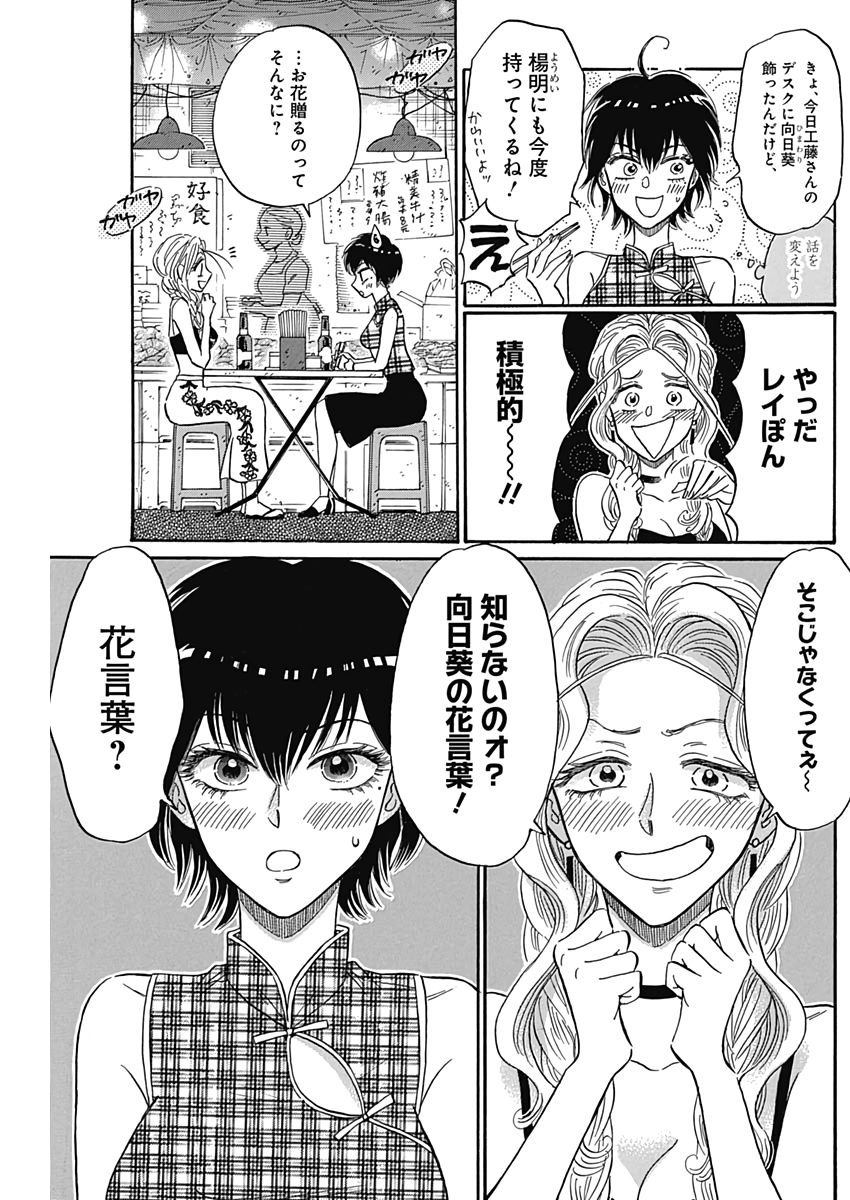 Kowloon Generic Romance Chap 20 - Next Chap 21