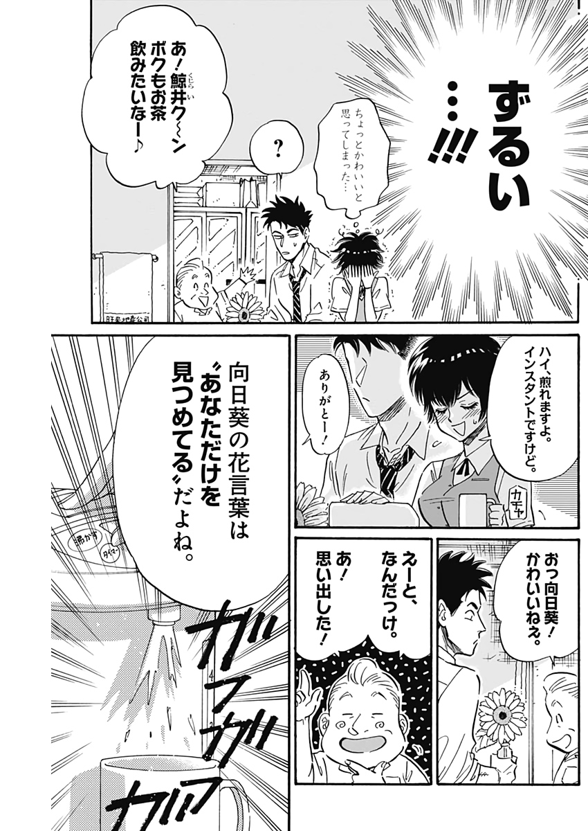 Kowloon Generic Romance Chap 21 - Next Chap 22