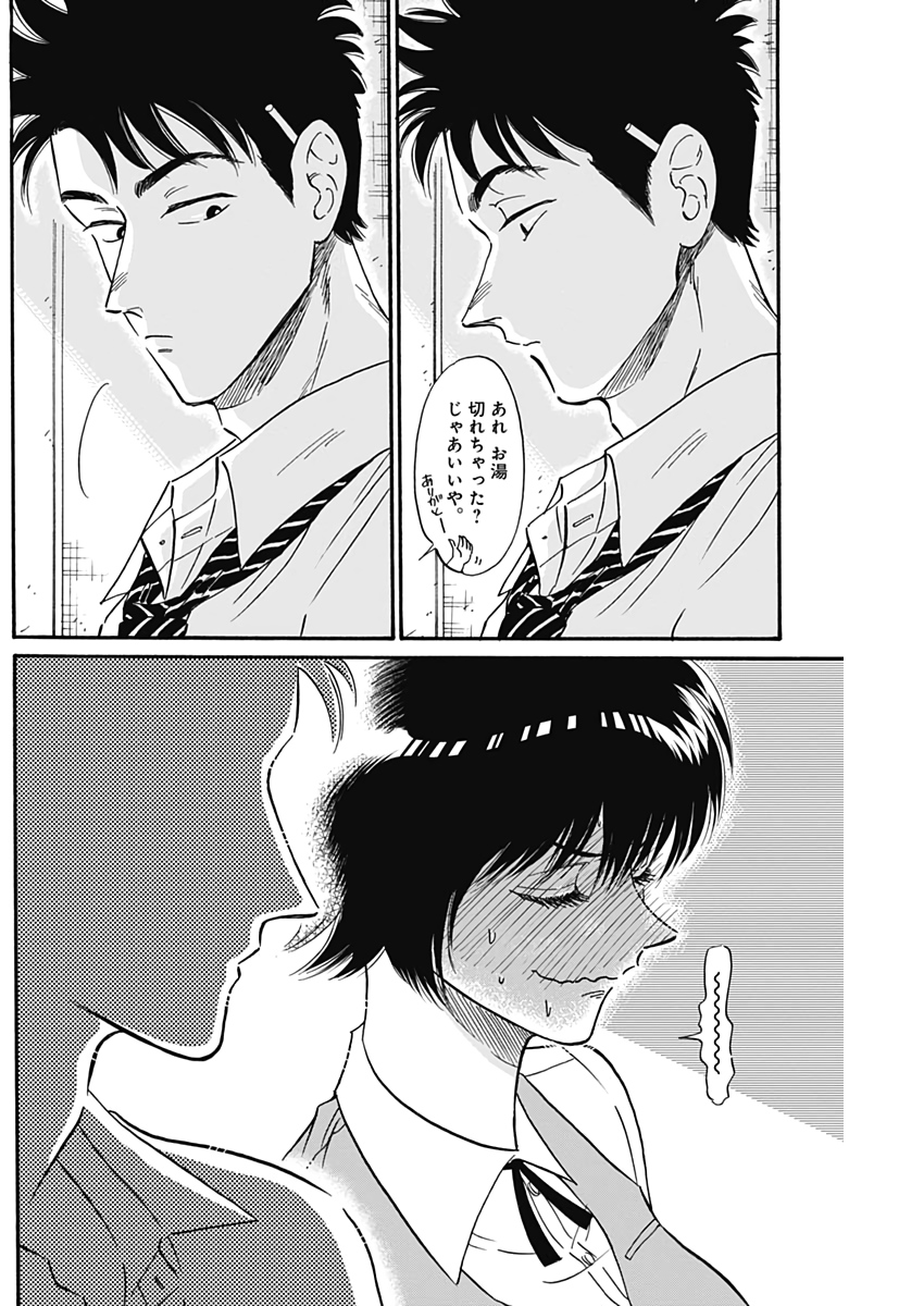 Kowloon Generic Romance Chap 21 - Next Chap 22