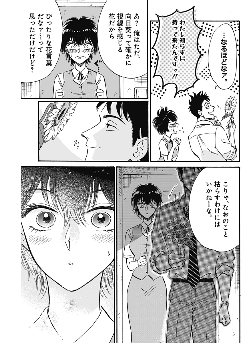 Kowloon Generic Romance Chap 21 - Next Chap 22