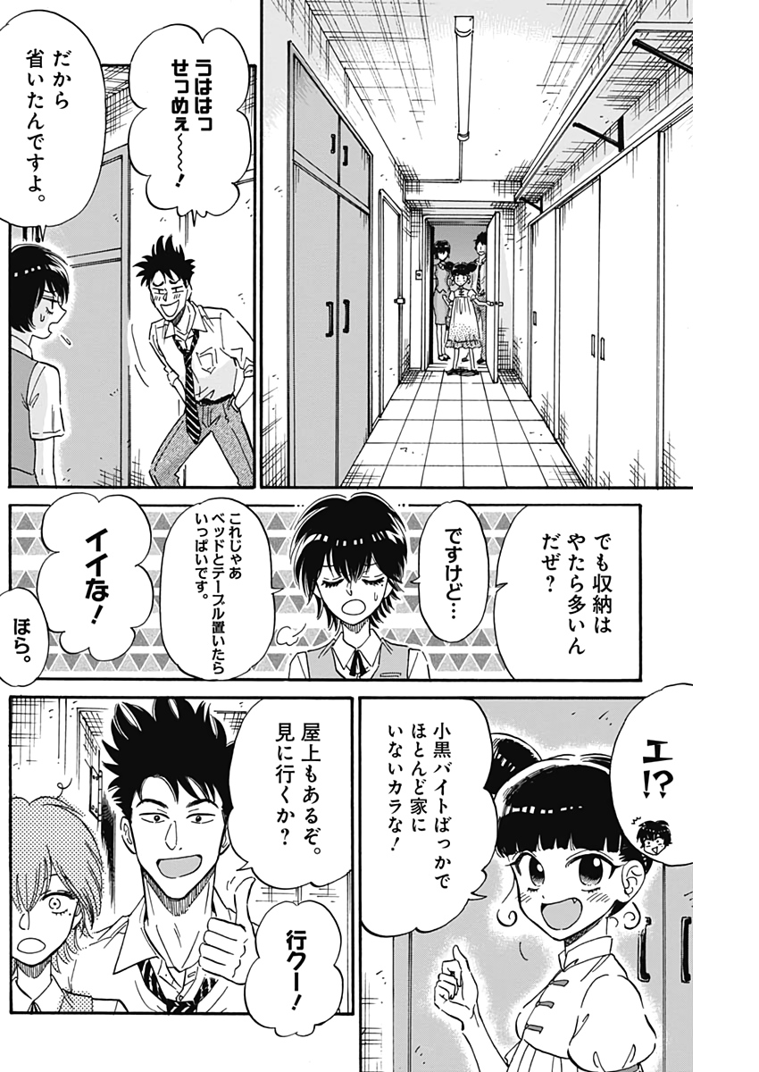 Kowloon Generic Romance Chap 21 - Next Chap 22