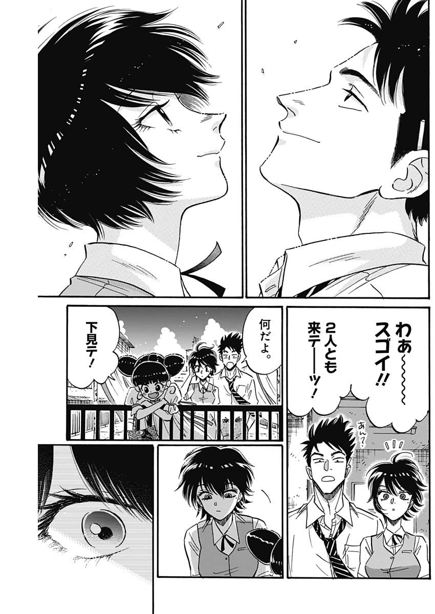 Kowloon Generic Romance Chap 21 - Next Chap 22