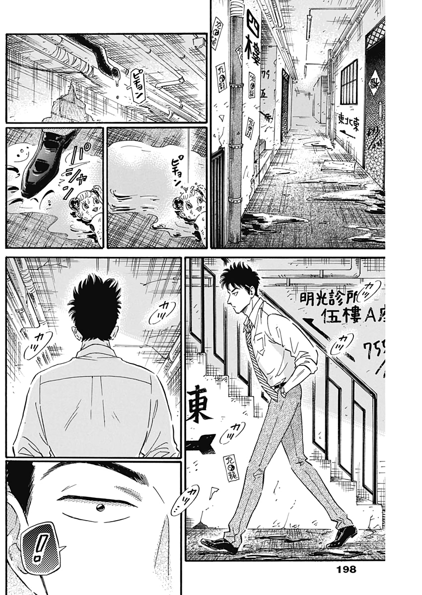 Kowloon Generic Romance Chap 22 - Next Chap 23