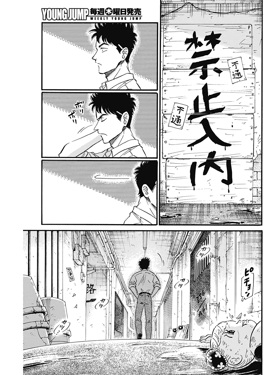 Kowloon Generic Romance Chap 22 - Next Chap 23