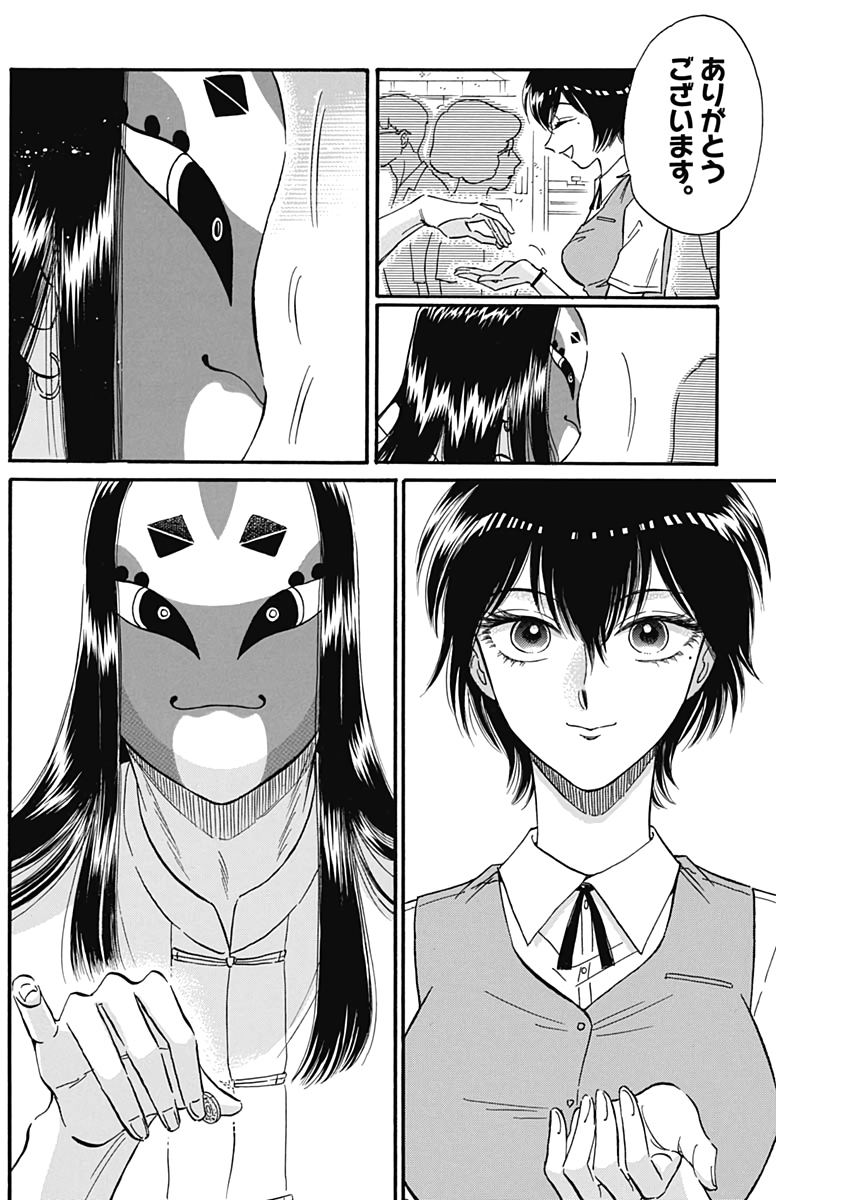 Kowloon Generic Romance Chap 22 - Next Chap 23