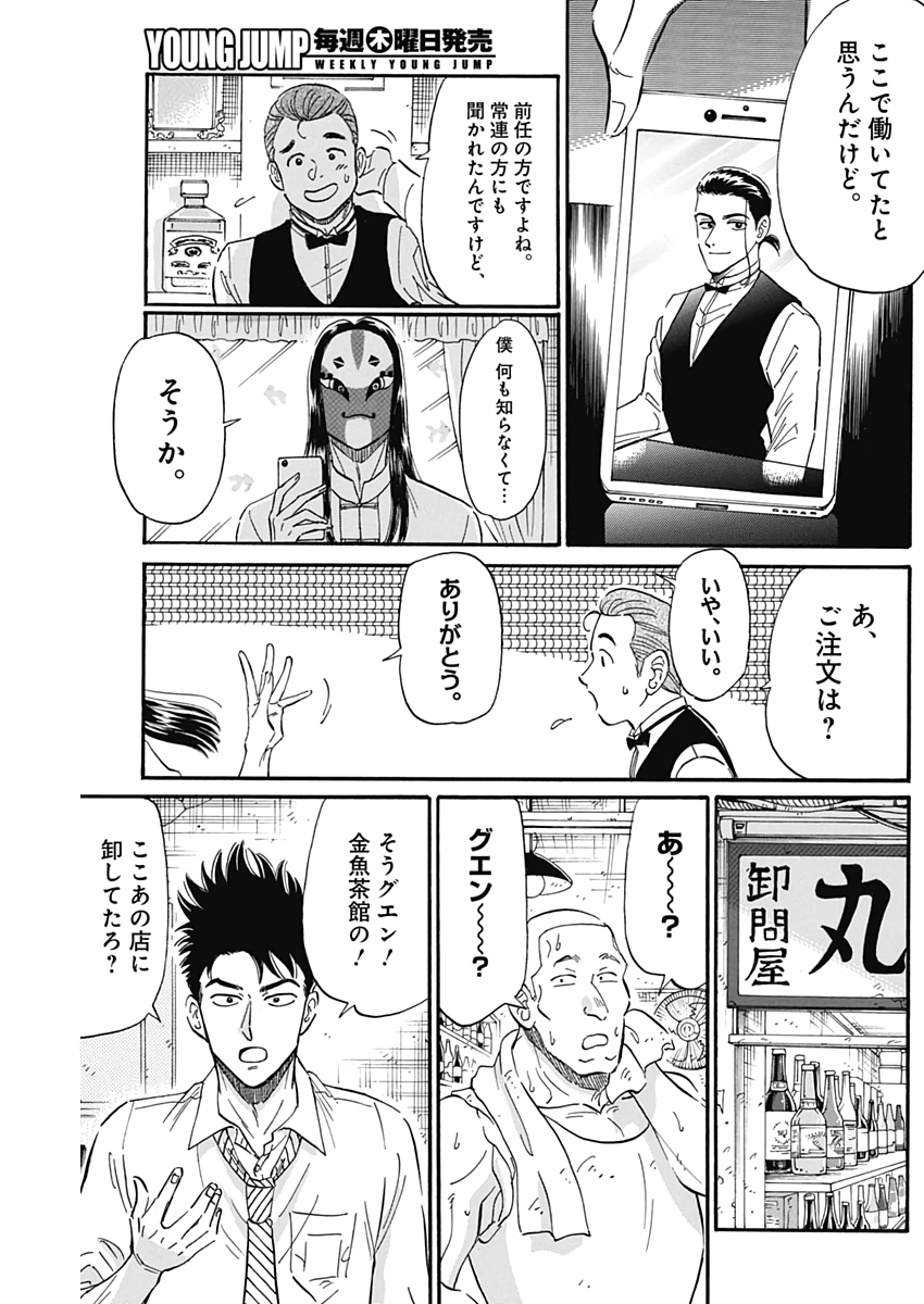 Kowloon Generic Romance Chap 22 - Next Chap 23