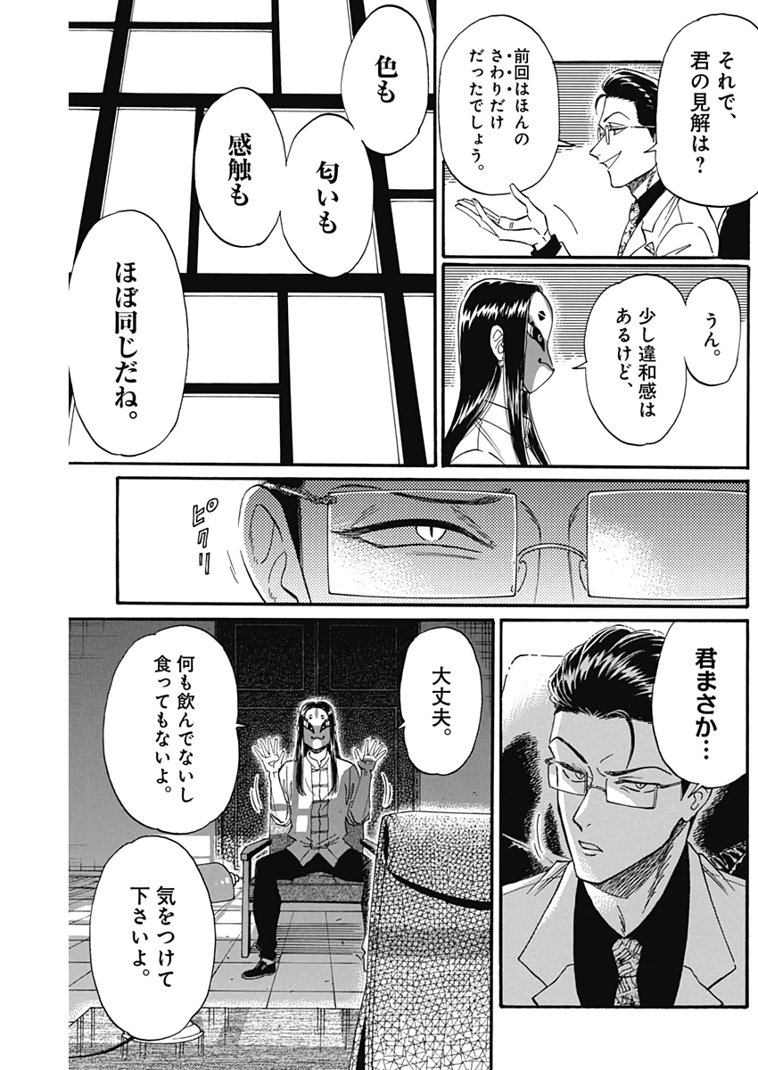 Kowloon Generic Romance Chap 22 - Next Chap 23