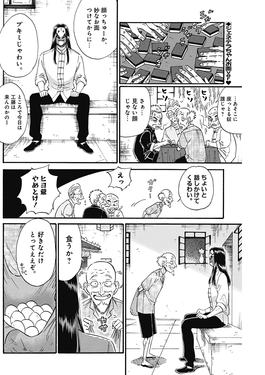 Kowloon Generic Romance Chap 22 - Next Chap 23