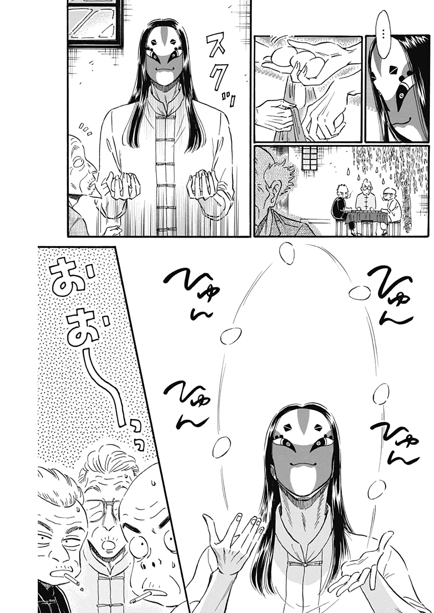 Kowloon Generic Romance Chap 22 - Next Chap 23