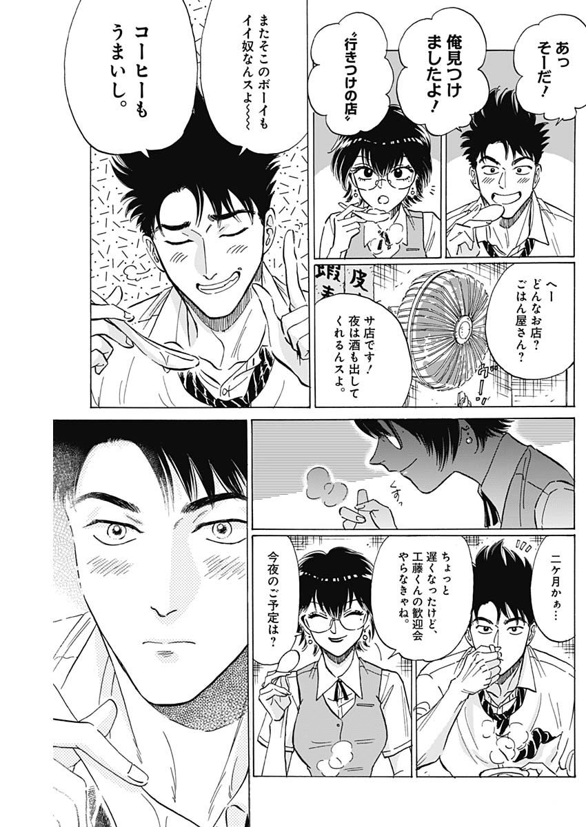 Kowloon Generic Romance Chap 27 - Next Chap 28