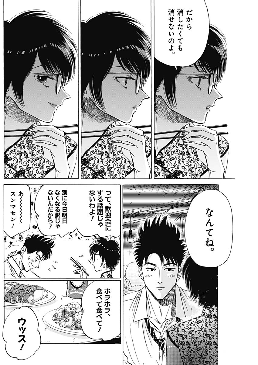 Kowloon Generic Romance Chap 27 - Next Chap 28