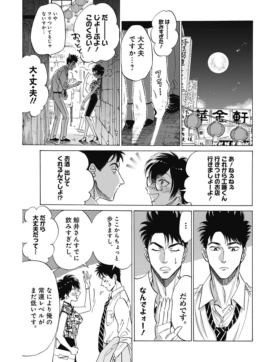 Kowloon Generic Romance Chap 27 - Next Chap 28