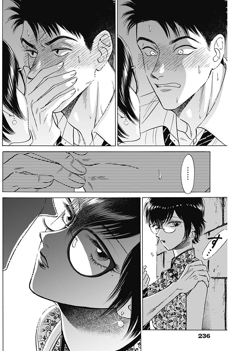 Kowloon Generic Romance Chap 27 - Next Chap 28