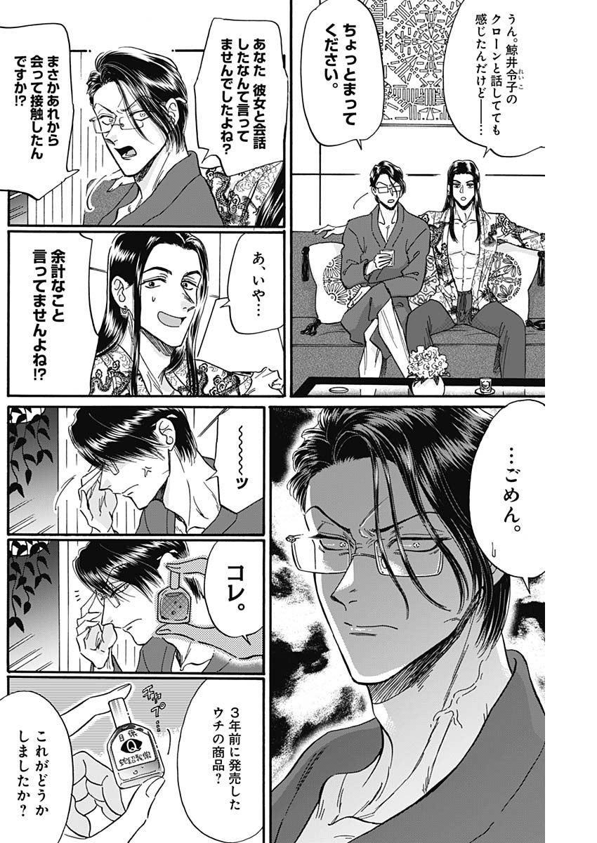 Kowloon Generic Romance Chap 27 - Next Chap 28