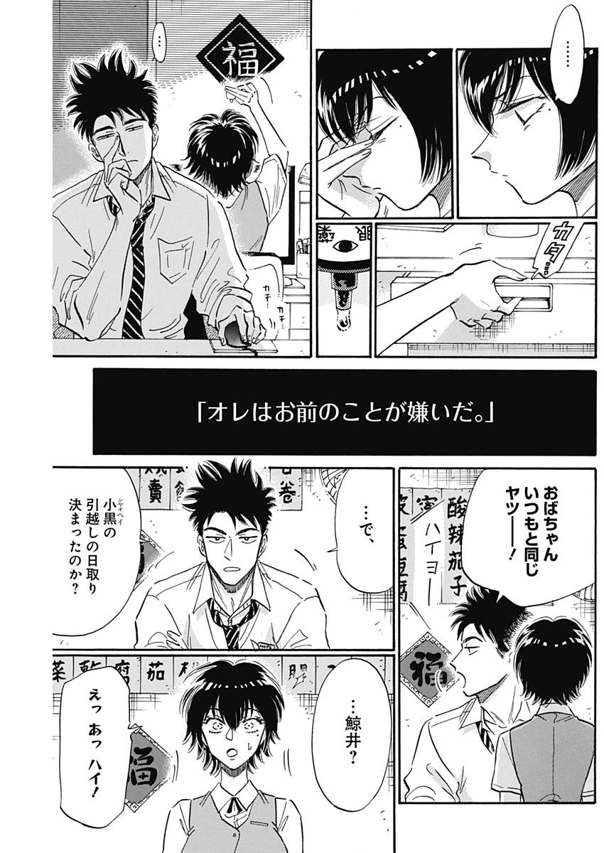 Kowloon Generic Romance Chap 24 - Next Chap 25