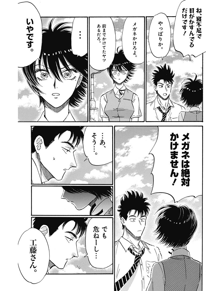 Kowloon Generic Romance Chap 24 - Next Chap 25