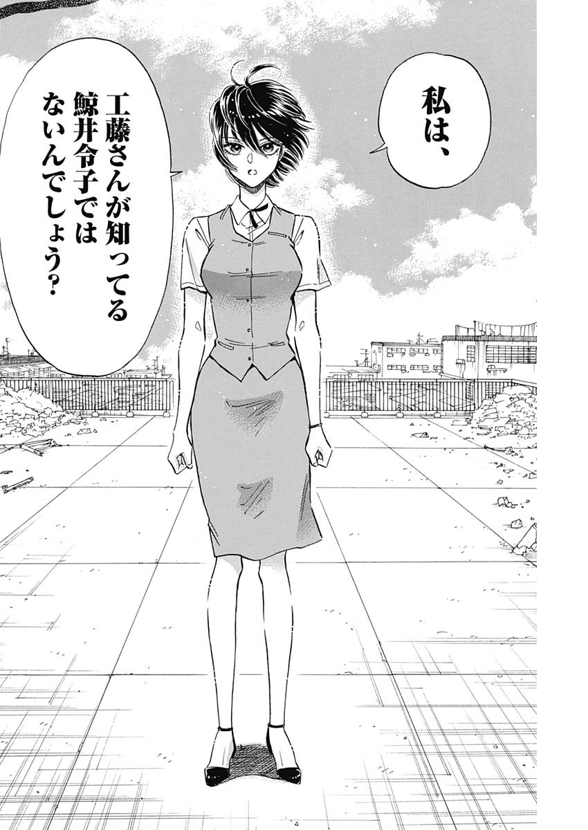 Kowloon Generic Romance Chap 24 - Next Chap 25