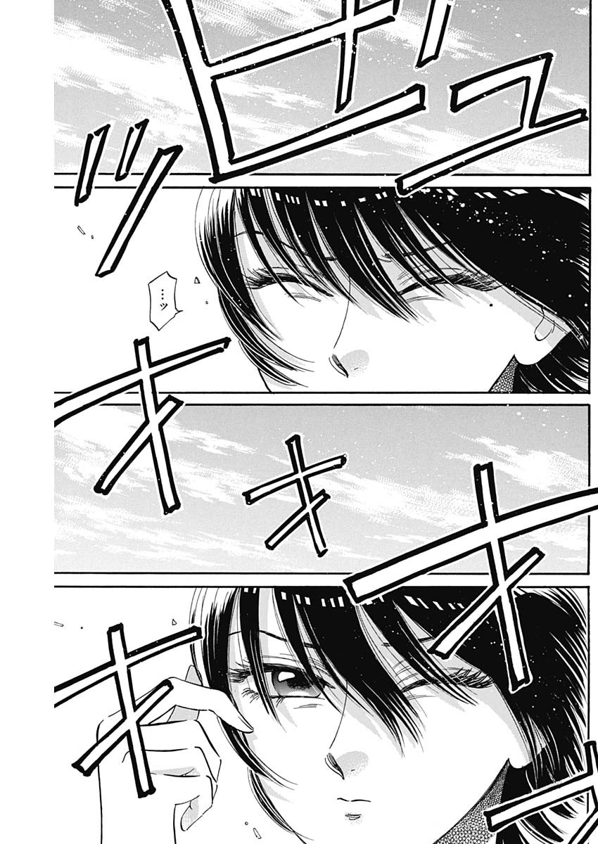 Kowloon Generic Romance Chap 24 - Next Chap 25