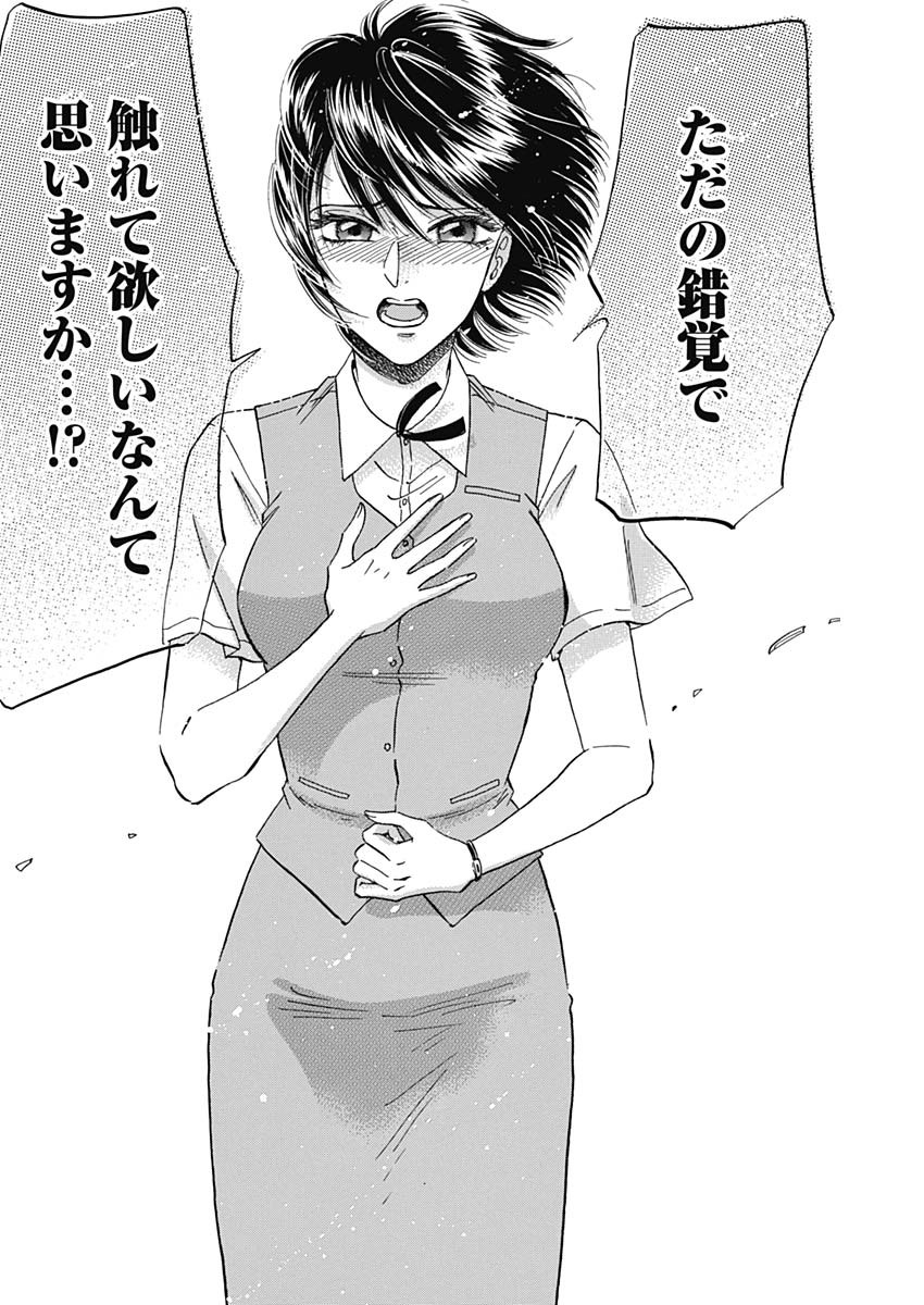 Kowloon Generic Romance Chap 24 - Next Chap 25