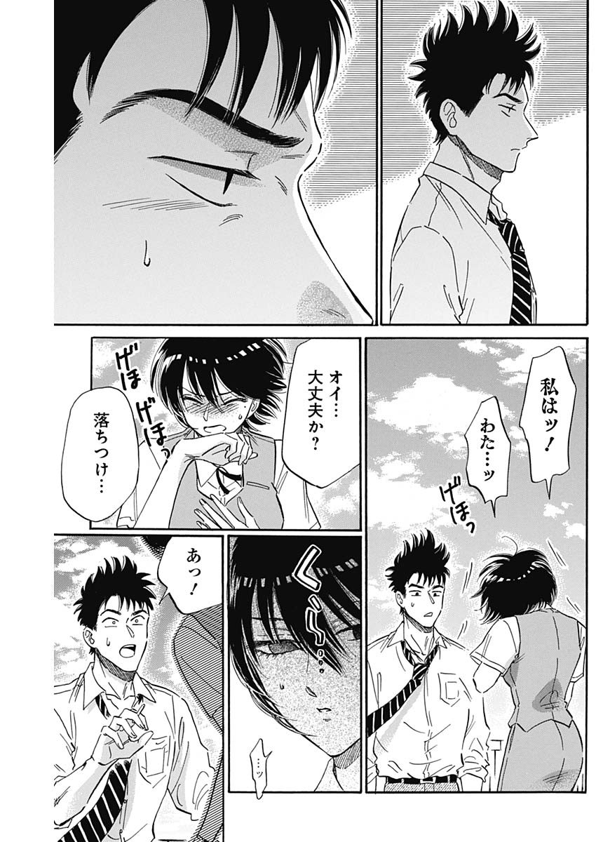 Kowloon Generic Romance Chap 24 - Next Chap 25