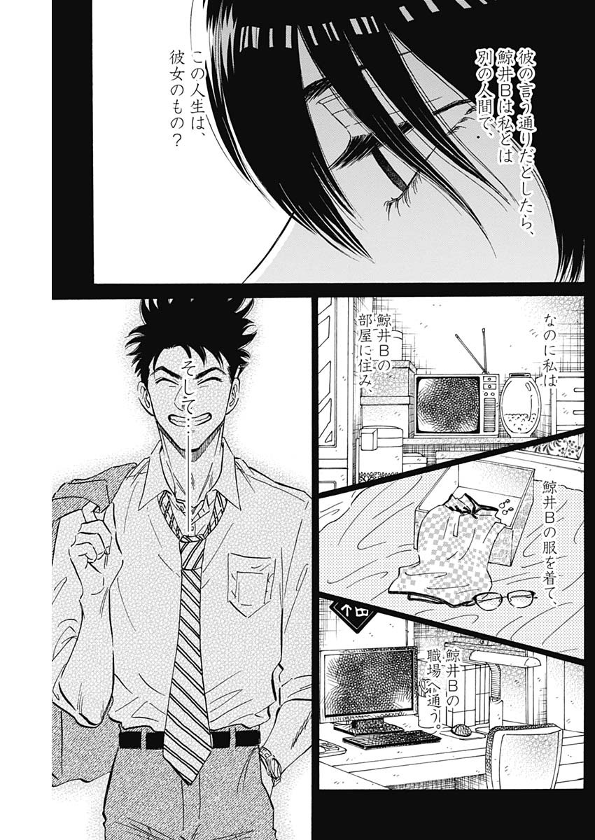 Kowloon Generic Romance Chap 24 - Next Chap 25