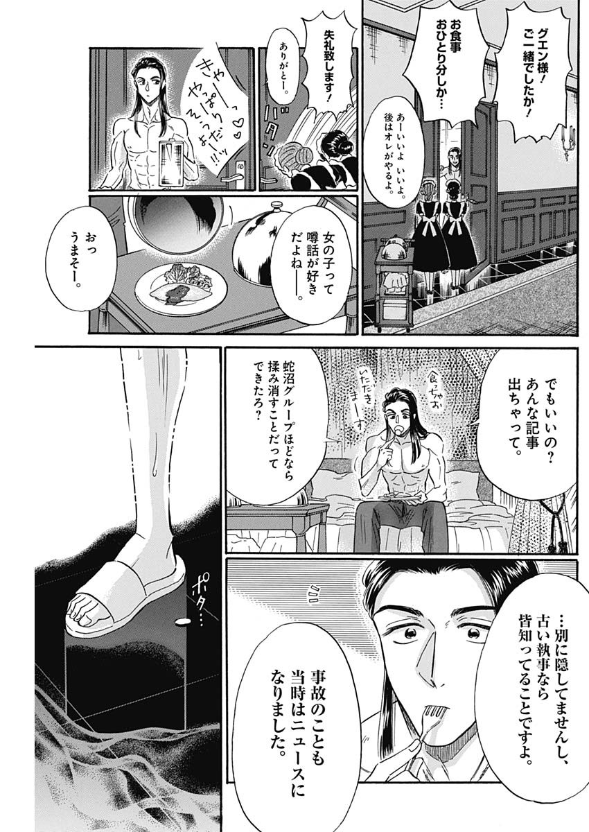 Kowloon Generic Romance Chap 25 - Next Chap 26