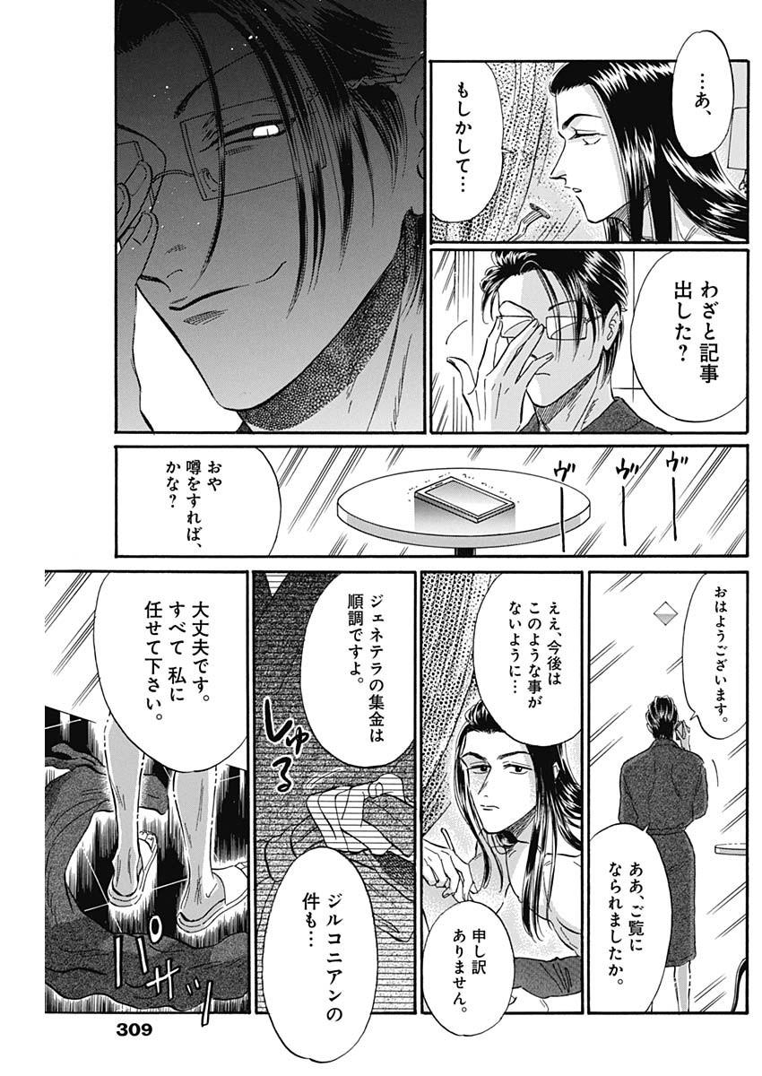 Kowloon Generic Romance Chap 25 - Next Chap 26