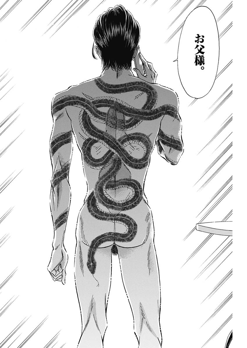 Kowloon Generic Romance Chap 25 - Next Chap 26