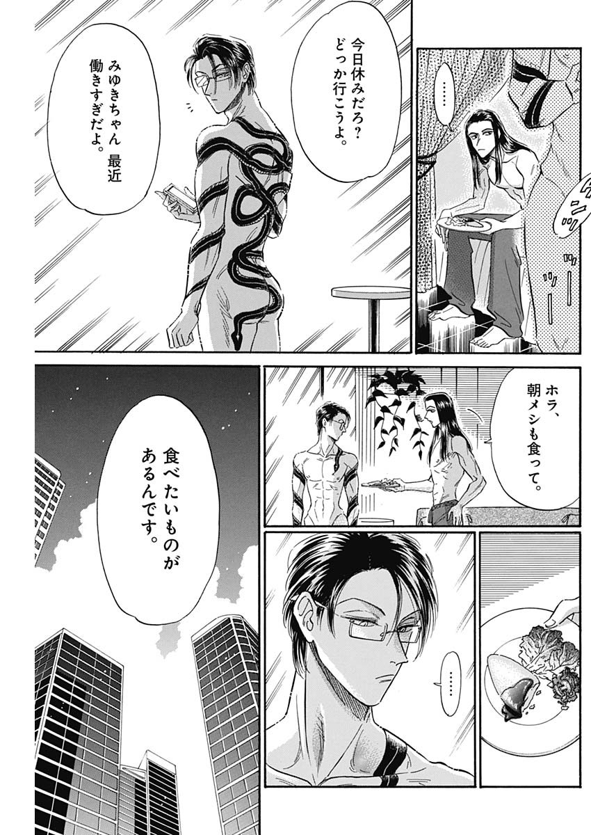 Kowloon Generic Romance Chap 25 - Next Chap 26